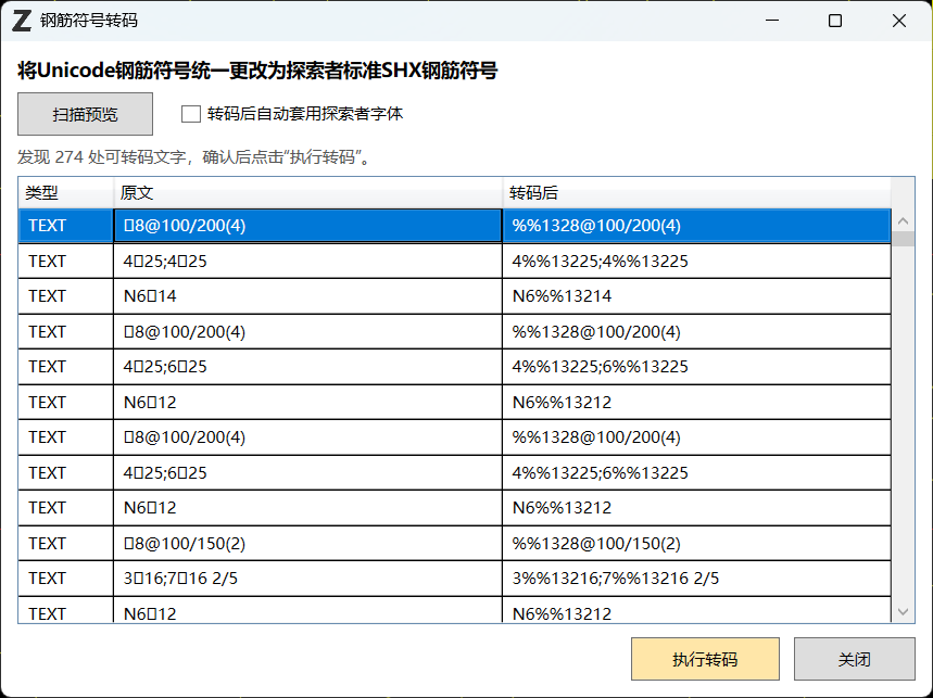图纸分割界面